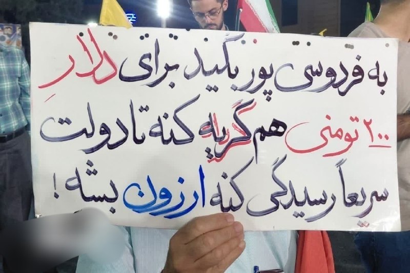 بی تعارف: درخواست از فردوسی پور𝒄𝒉𝒂𝒏𝒏𝒆𝒍 ➣ @Bii_Taarof