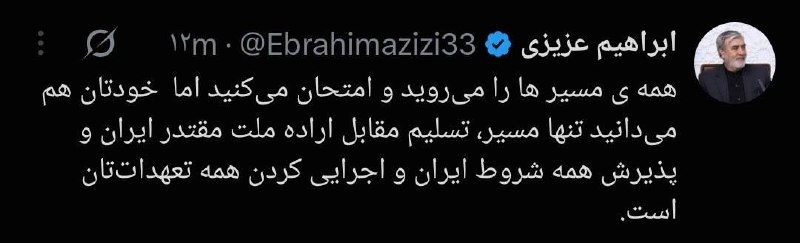 صرفا جهت اطلاع: ❌رئیس کمیسیون امنیت ملی: تنها مسیر نجات آمریکا، بازگشت به تفاهمنامه است❤️صرفا جهت اطلاع:🟩@serfan_jahate_ettela🟦 instagr