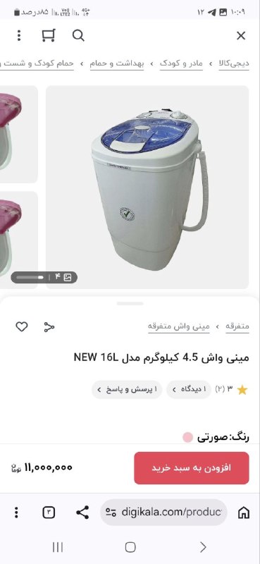 لوازم خانگی شیک سرای رکسانا: رسانه پست
