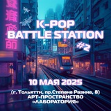 K-pop Battle Station