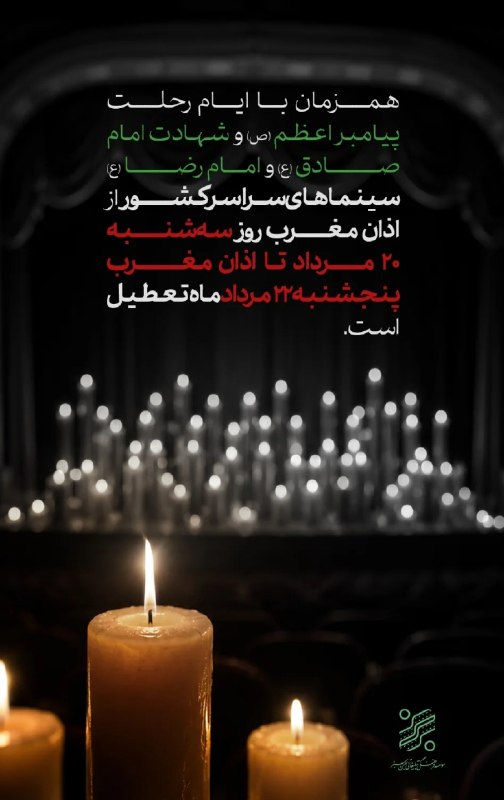 سینما همدان: @cinemaHMD