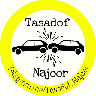 Telegram profile photo for تصادف ناجور