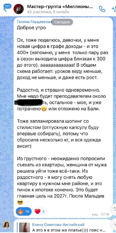 Иллюстрация к посту канала Анти-учительская