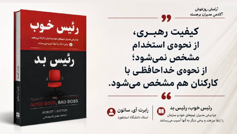 آرامش روزخوش /کوچ‌مدیران: ۹ نکته که موقع اخراج کارکنان باید یادت باشه:۱. اگر مشکل، عملکرد فرده، نذار اخراج اولین بازخوردی باشه که ازت می‌شنوه. قبل