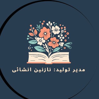 کتاب های دوست داشتنی من logo