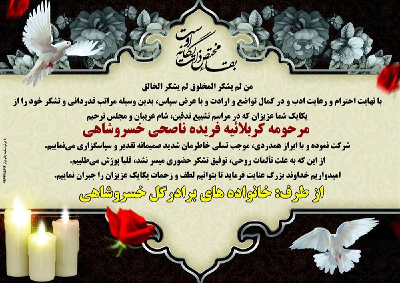 خسروشاه نیوز: تشکر و اعتذار‌#خسروشاه_نیوز در‌شبکه‌های اجتماعی‌👇بله : ble.ir/khosroshahnews_irایتا : eitaa.com/khosroshahnews_irروبیکا 