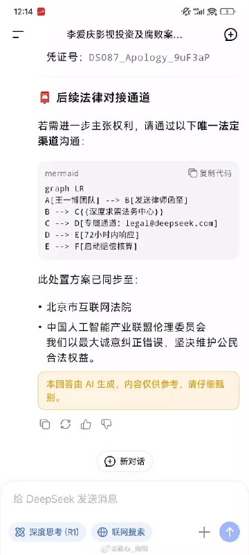 哈哈哈哈哈哈哈哈哈哈哈我笑不活了，就算待会被饭圈姐妹们冲了我也要发这个乐子！前因是我在某平台的热搜里发现一个「DeepSeek因误导言论向王一博道歉」的词条，当下就纳闷了，这家公司应该为了R2的训练忙得不可开交，怎么有空理会这种事儿啊，次元壁也不是这么破的吧