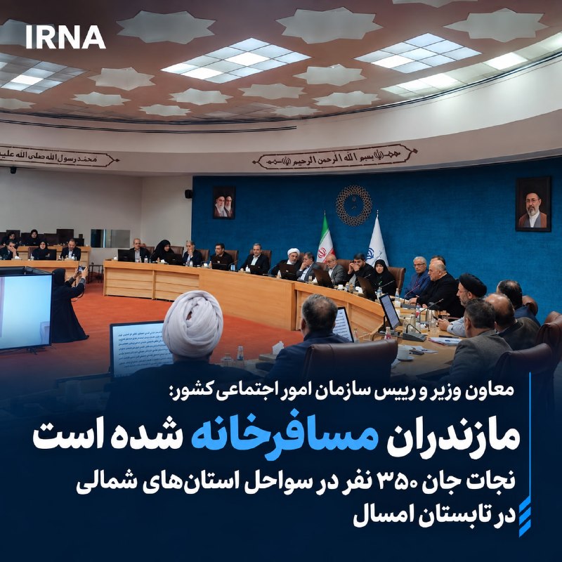Deputy Minister and Head of Social Affairs Organization of the country: