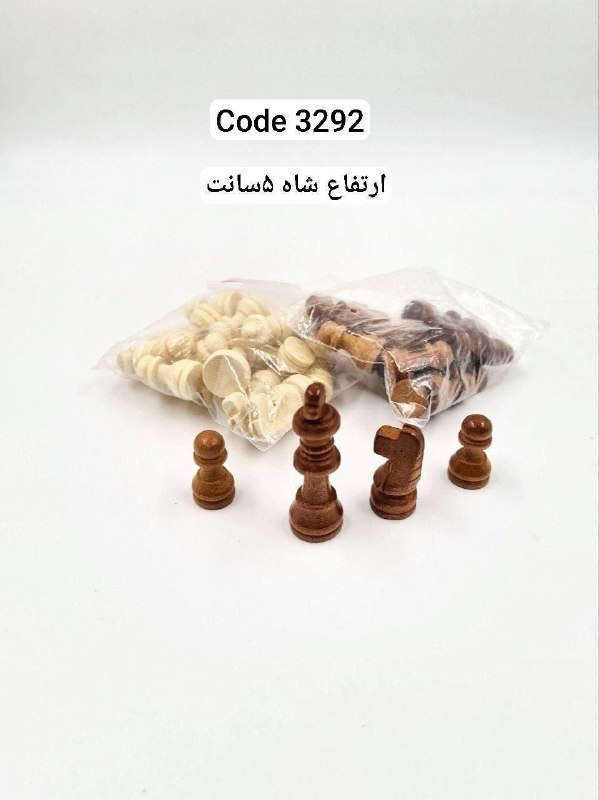 تولید و پخش صنایع چوبی و پلی استر بهروز: مهره شطرنج چوبی چینیشاه ۵سانتکد:3292قیمت:298حداقل خرید ۳عدد#شطرنج @behrouzshop @behrouzmoradpour