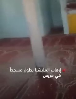 🔴מתקפה קרקעית של מזל"ט חות'י על מסגד בכפר בית ג'אולה בתימן