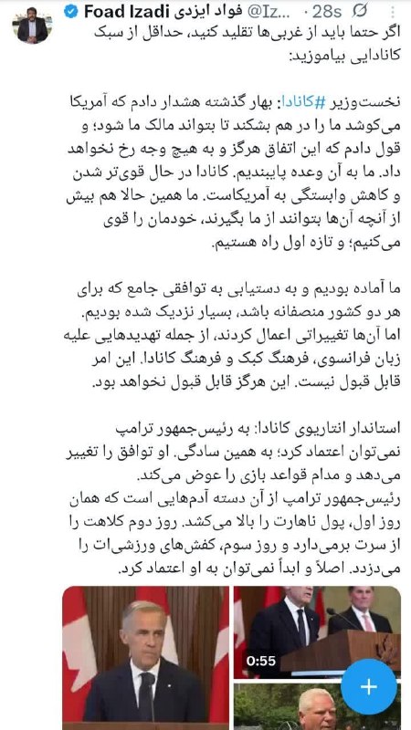 پدرفتنه | pedarefetneh: 🚩فواد ایزدی🔰رسانه مستقل #پدرفتنه 👇🆔 @pedarefetneh | 🆔 @pedarefetneh |
