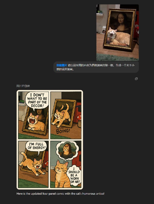 你可以上传图片给 GPT-4O，然后让他帮你画四格漫画！你可以上传图片给 GPT-4O，然后让他帮你画四格漫画！