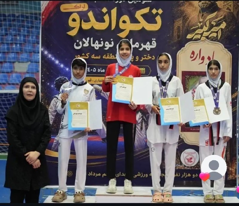 اشکفتک نیوز: درخشش تکواندوکاران نونهال چهارمحال و بختیاری در مسابقات منطقهای کشوراراک میزبان افتخارآفرینی آیندهسازان استان بوددر جر