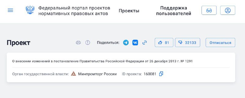 Интересно, кто эти 81 человек, кому нравится новый...