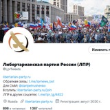 lib.twitter.интересное