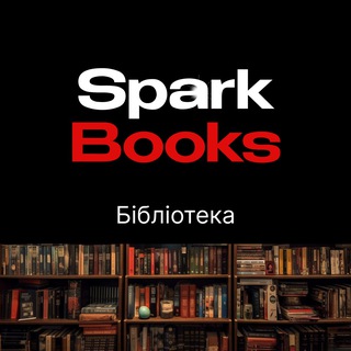 Telegram profile photo for Бібліотека SparkBooks | Книги | Рекомендації | Огляди | Аудіокниги | Цитати 🧠