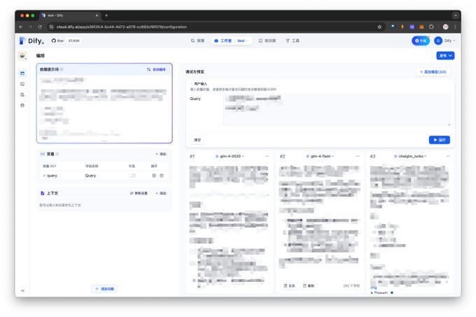 由于最近写 prompt 越来越多，那么对于 prompt 的版本管理需求也会越来越多