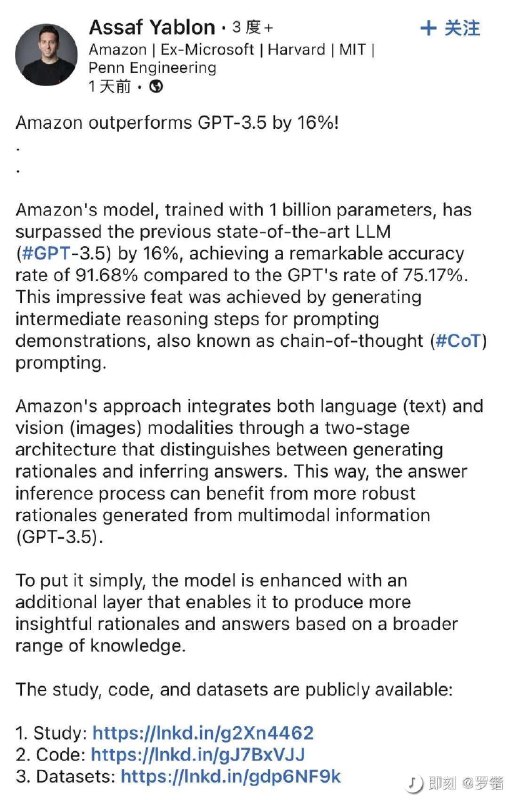 Amazon 宣布他们的模型效果超过 GPT3.5，但参数只有10亿