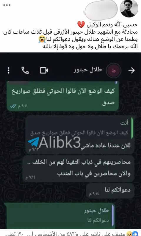 Ali Bk - ترجمه🇮🇷: گزارش‌ها حاکی از کشته و زخمی شدن ۲۰ نفر از نیروهای وفادار به عربستان سعودی است؛ این اتفاق پس از اصابت یک موشک بالیستیک د