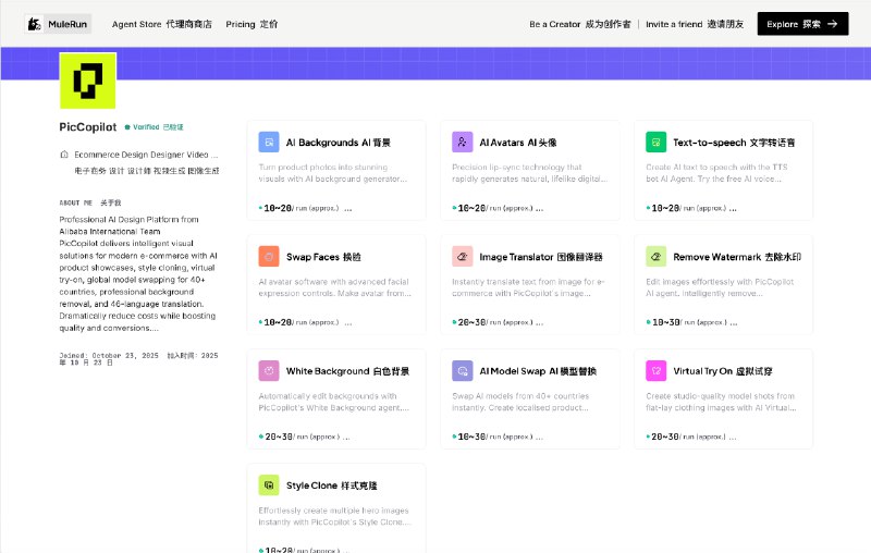 刚发现 MuleRun 发布 2.0 版本了，他们说上线一个月用户突破了 50 万，美国占比最高