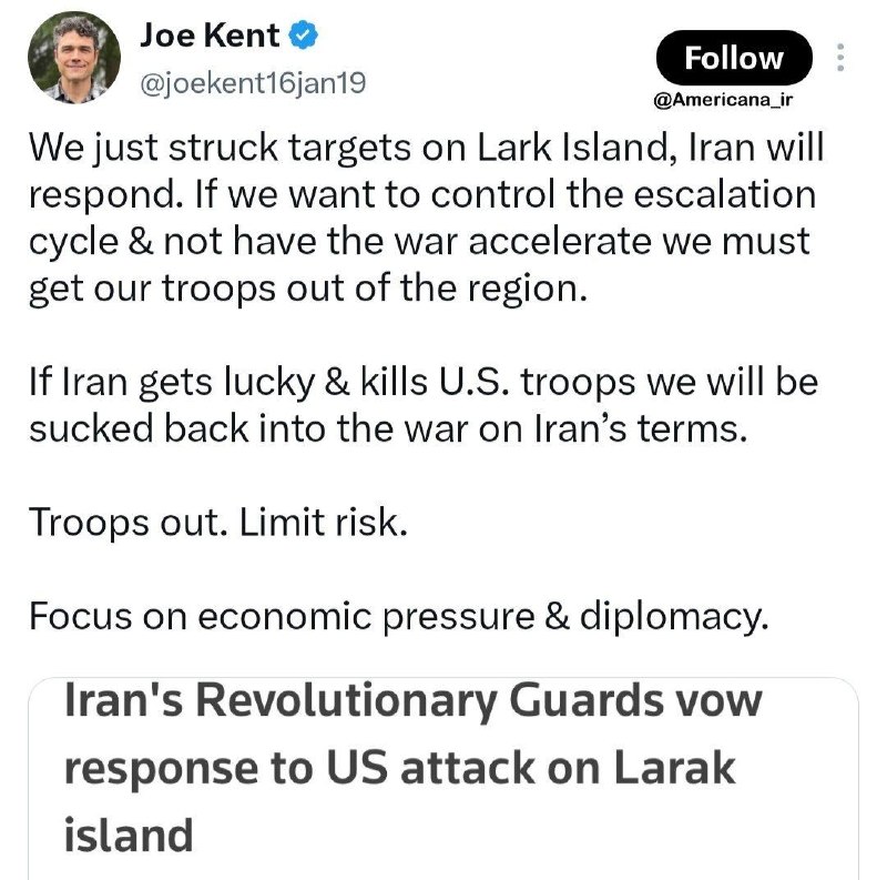 ازندریان خبر: 🔴هشدار درباره حمله به جزیره لارک: نیروهای آمریکا باید از منطقه خارج شوند🔹 جو کنت، رئیس سابق مرکز ملی ضد تروریسم آمریکا: 