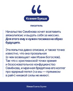 ✍🏼 Чем «Фоллаут» не угодил чиновникам из администрации президента и зачем им нужен госзаказ на образ светлого будущего?Алексей Семёнов, замначальника Управления президента по вопросам мониторинга и анализа социальных процессов, написал статью под названием