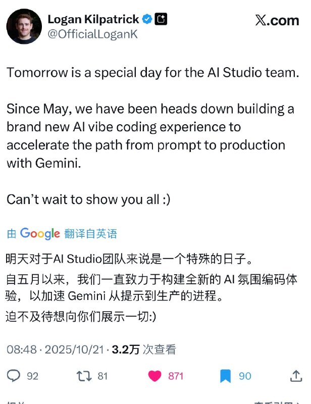 几乎明示了，Gemini 3 将会在今晚发布？#ai创造营#