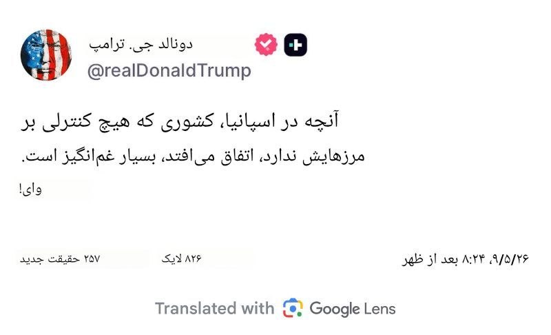 🐦‍🔥 ققنوس ⚡ 𝗜𝗥𝗔𝗡: #جاوید_خاندان_ایرانساز_پهلوی🟩🟩⬜️☀️🦁⬜️🟥🟥#MIGAwithPahlavi𖤍 ⋆ 🜲༺ققنوس ایران༻🜲 ⋆ 𓅛 Fhoeix_Iran