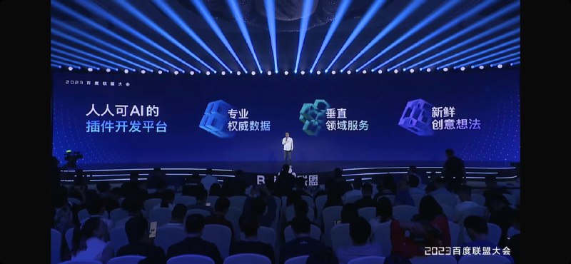 啊啊啊 BibiGPT.co 出息了！今天登上了百度联盟大会～#BibiGPT AI 音视频一键总结，最近推出了开放API，具体的用法就是登录后查看 