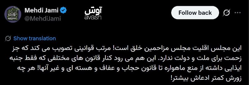 عصر ایران: قانون جدید مجلس شلیک دیگری به جامعه و بر هم‌زننده همبستگی ملی🔹یک شنبه ۲۵ مرداد ۱۴۰۵ مجلس در مصوبه جدید خود، مجموعه قوانی