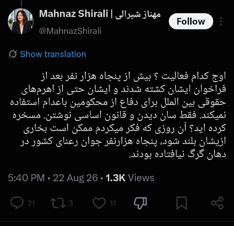 کمپین بازگشت شاهزاده: شیر علی‌ پس از مسخره کردن شعار‌های جاوید شاه در دی ماه و خود را مبارز واقعی‌ معرفی‌ کردن، می‌‌گوید حقوقدانان می‌‌توانند 