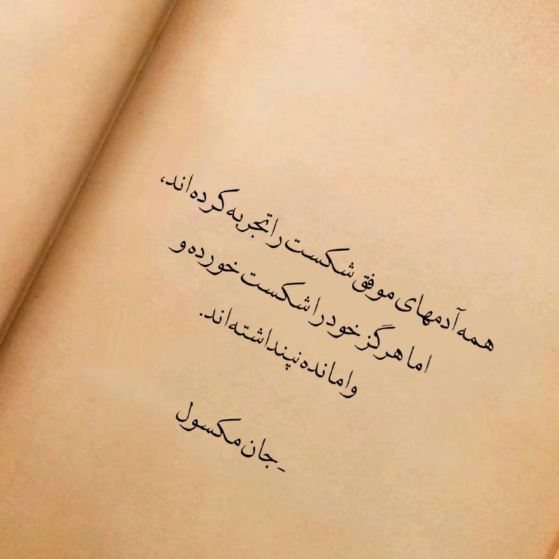 انرژی مثبت: #بیندیشیم@smallquotation
