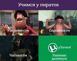 Представление о том, как выглядели и вели себя пираты, прочно укоренили в нашем воображении книги и фильмы. Но настоящие пираты были немного другими — они любили котиков больше, чем попугаев, строили демократию на крошечных пространствах, не боялись женщин