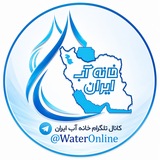 Water Online