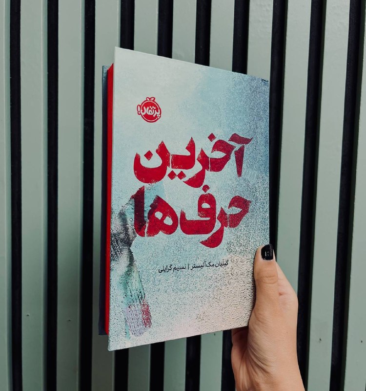 Midbooks | میدبوکس: بچه ها رسماً چند برابر کتاب امروزه قیمتش💀😭و خب فکر کنید با این حال نرخ عادی یه کتابی که این ویژگی ها رو داره به حساب میا
