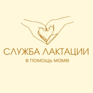 Telegram profile photo for СЛУЖБА ЛАКТАЦИИ