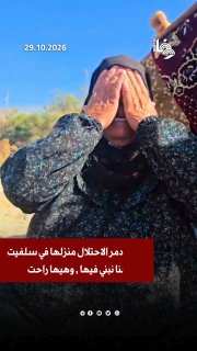 הכיבוש משתמש תמיד בתירוץ של "בנייה ללא רישיון בשטח C" כדי לבצע את הפעולות הללו, ומביא את מספר הבתים שנהרסו…