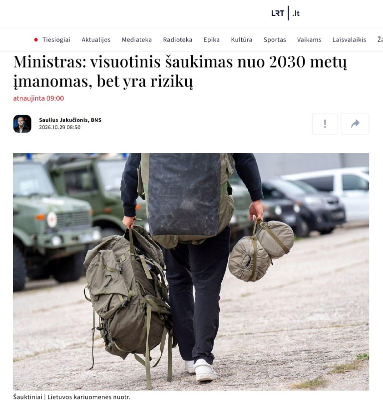 ‼ ליטא מתכוננת להנהיג גיוס חובה אוניברסלי עקב הירידה באוכלוסיית המדינה הרשויות בליטא שוקלות את האפשרות לעבו…