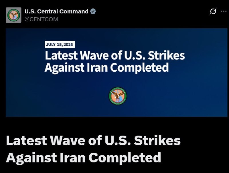 〰️🇺🇸🇮🇷〰️🚨 Centcom: הגל האחרון של התקפות אמריקאיות נגד איראן הסתיים