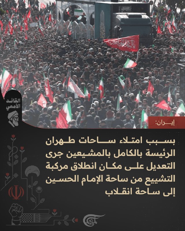 Al Mayadeen - ערוץ Al Mayadeen
