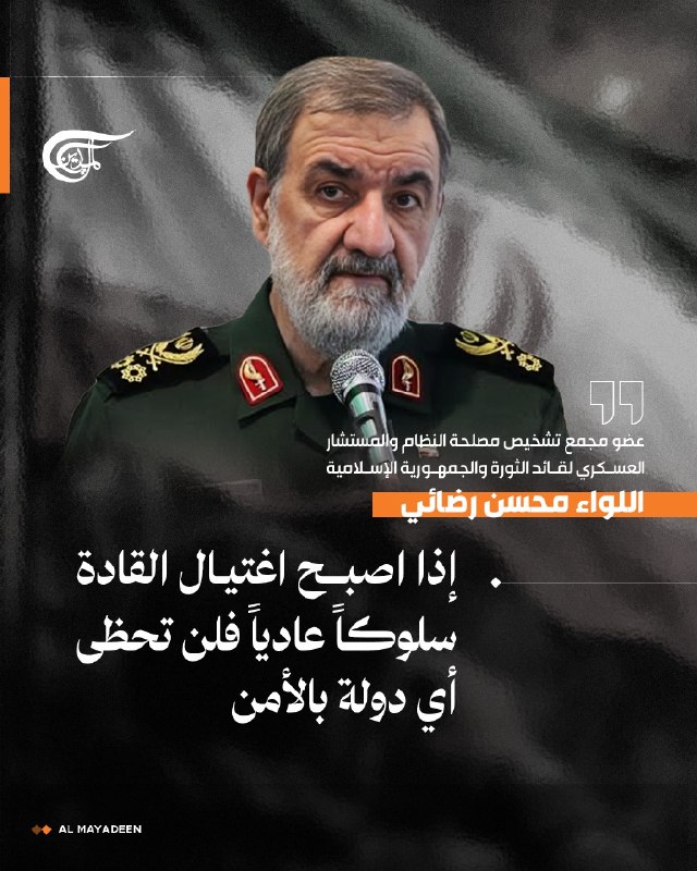 Al Mayadeen - ערוץ Al Mayadeen