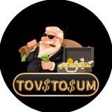 ТОВСТОСУМ