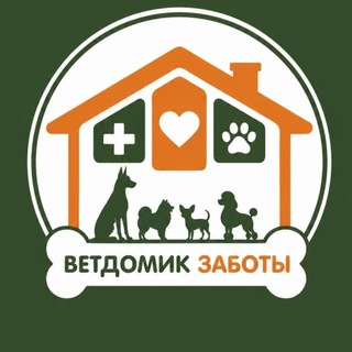 Telegram profile photo for ВЕТДОМИК ЗАБОТЫ