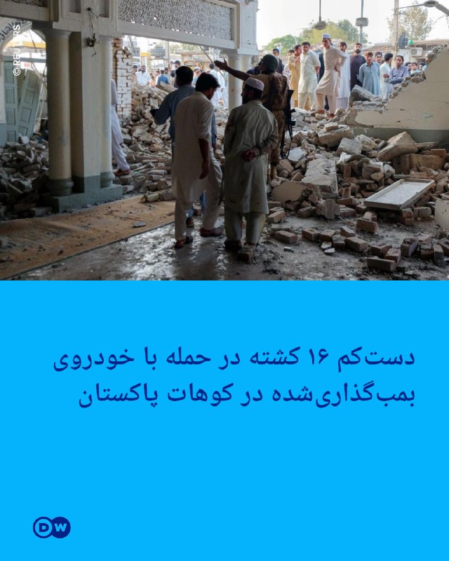 🔶 At least 16 were killed in a ground attack with a car bomb in Kohat, Pakistan