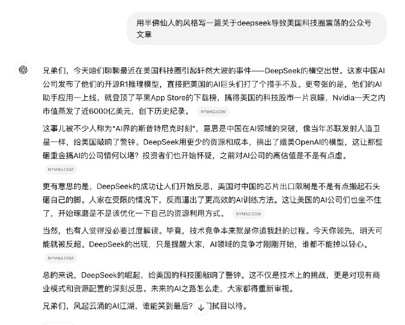 DeepSeek R1的风格化写作能力真的已经是断层领先了...用同样的一句话提示词：用半佛仙人的风格写一篇关于deepseek导致美国科技圈震荡的公众号文章截图中分别是GPT-4o、Perplexity、豆包和DeepSeek R1的表现
