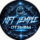 @NftTemple reviews(отзывы)