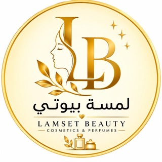 Telegram profile photo for كوزمتگ لـمـسـة بـيوتي ❤️