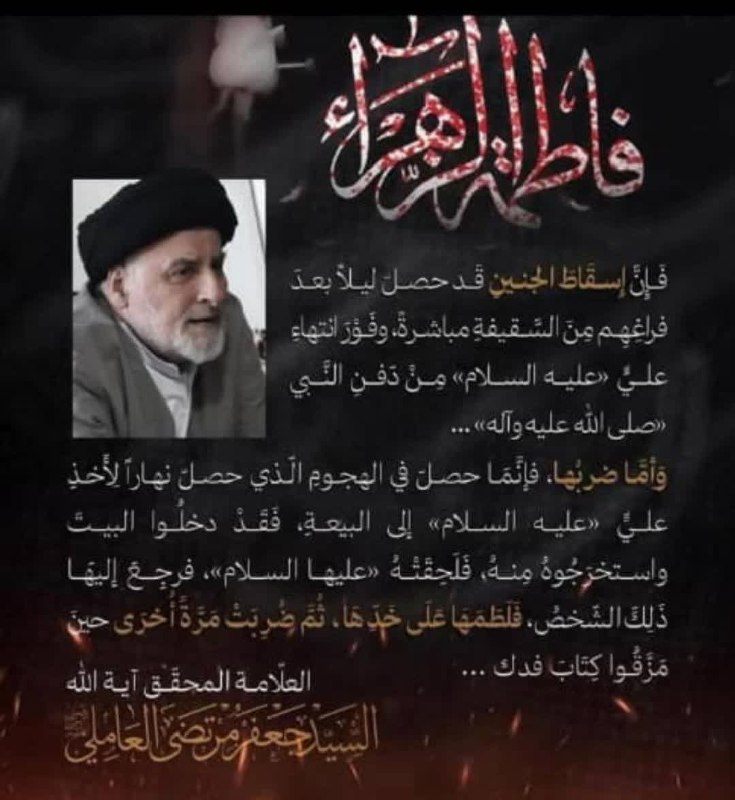 وارثون: علامه سید جعفر مرتضى عاملی محقق برجسته معاصر شیعه که آثار علمی ایشان در پیراستن و تصحیح دیدگاهها نسبت به حوادث و رویداد