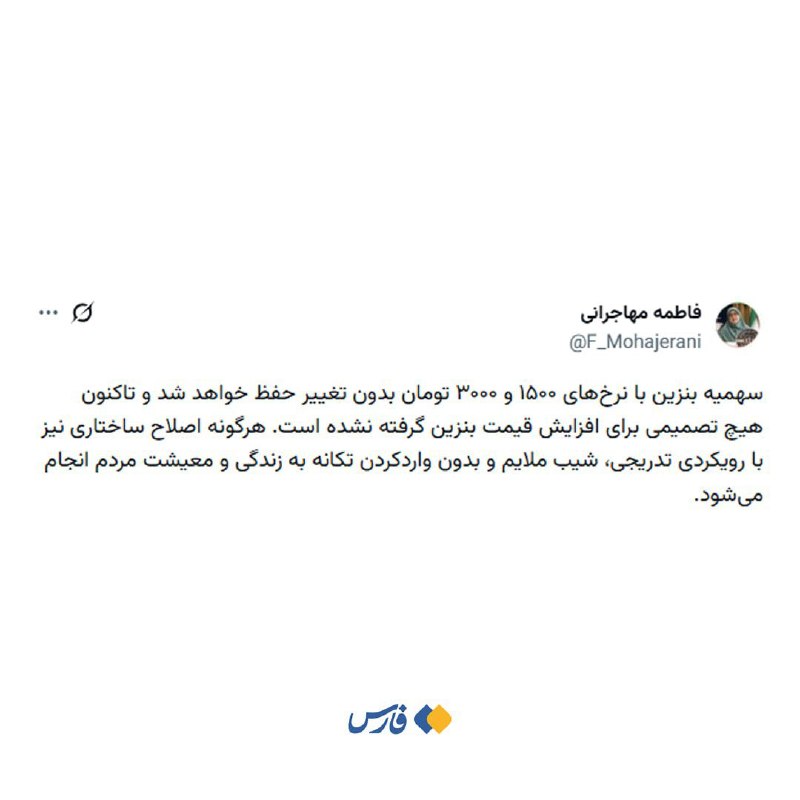 اخبار استان مرکزی: 🖼 سخنگوی دولت: سهمیۀ بنزین با نرخ‌های ۱۵۰۰ و ۳۰۰۰ تومان بدون تغییر حفظ خواهد شد 🔹تاکنون هیچ تصمیمی برای افزایش قیمت بنزی