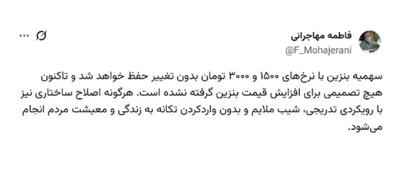 اخبار روز اقتصادی: سخنگوی دولت: هرگونه تغییر در قیمت بنزین با شیب ملایم انجام خواهد شد 💰 @ecodaily_news